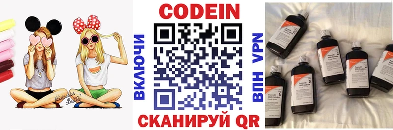 Кодеиновый сироп Lean Purple Drank  darknet как зайти  Дрезна  цены  